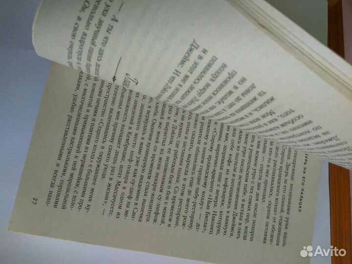 Книга Керри Лонсдейл