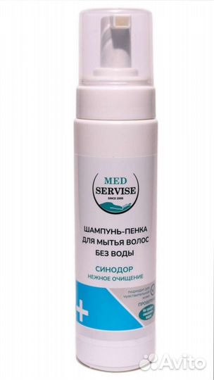 Шампунь- пенка для мытья волос без воды