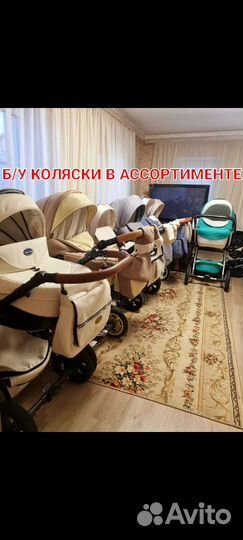 Б/у коляски большой выбор 3 в 1 с подарком