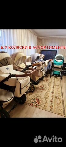 Б/у коляски большой выбор 3 в 1 с подарком