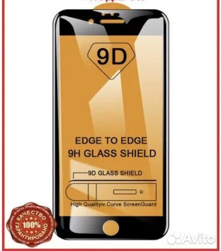 Защитное стекло для iPhone 6, 6s
