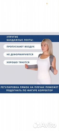 Корректор осанки. XS