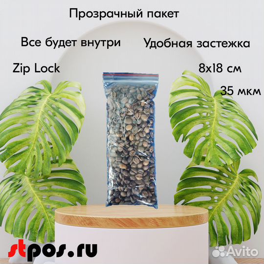 Пакеты прозрачные с замком zip lock 80х180 мм 35 м