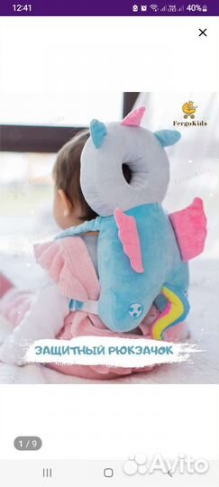 Рюкзак защита для вашего малыша