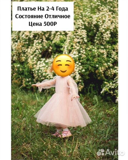 Платье для девочки