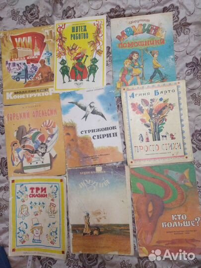 Детские книги СССР