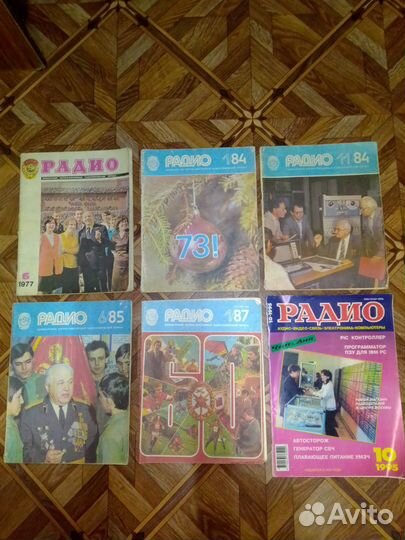Журнал радио