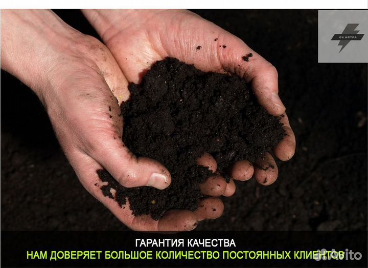Купить плодородный грунт