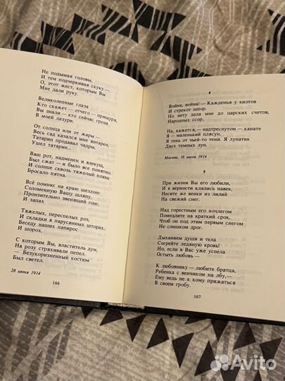 Марина Цветаева / Поручаю ветру