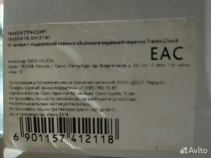 Камера видеонаблюдения купольная