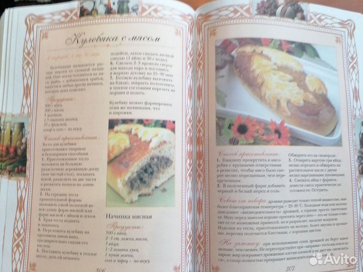 Подарочная Книга русская кухня