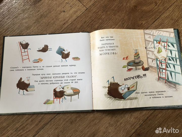 Книга Я хочу увидеть звезды