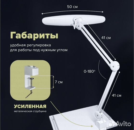 Лампа для наращивания ресниц