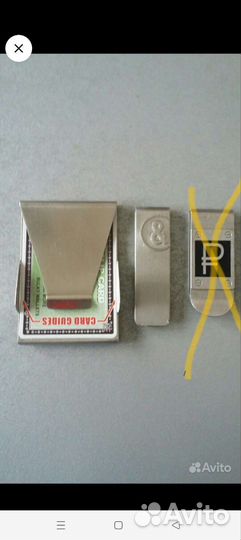 Зажим для денег