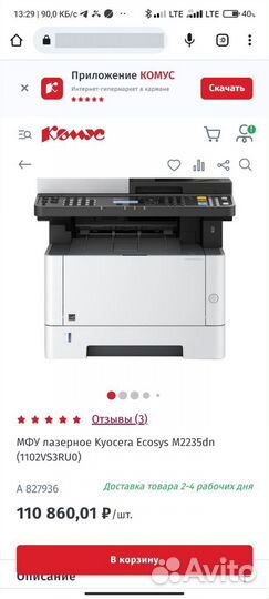 Мфу лазерный бу