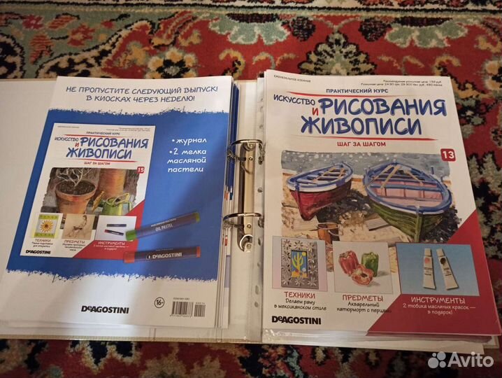 Искусство рисования и живописи (журналы)