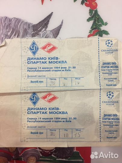 Билеты на футбол Динамо Киев-Спартак Москва,1994 г