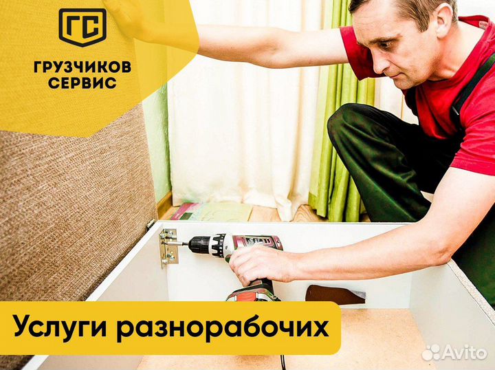 Разнорабочие на стройку, склад