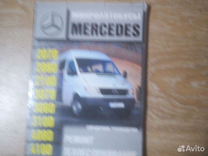 Книги по ремонту автомобилей