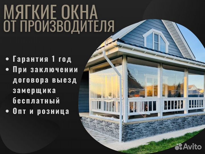 Мягкие окна (шторы) для беседок, террас, веранд