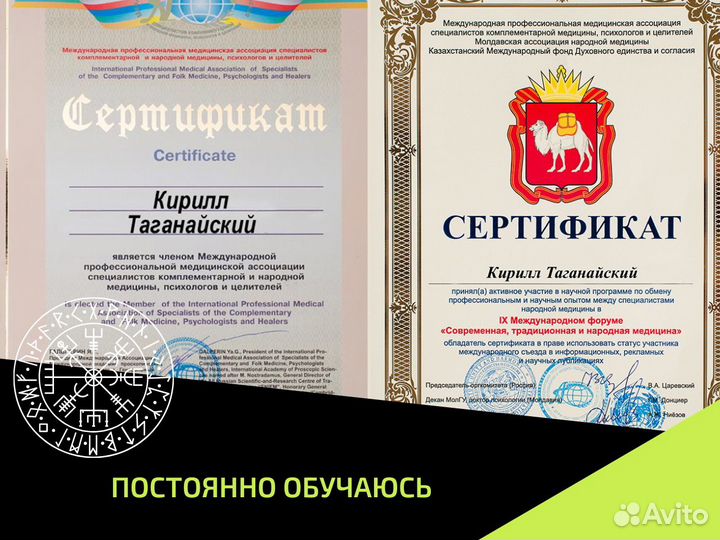 Руны Таро Нумерология - гадание обряды обучение