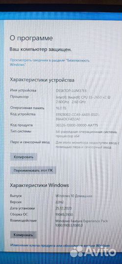 Игровой компьютер