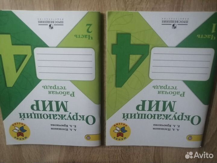 Рабочая тетрадь для школы