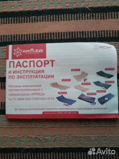 Матрац противопролежневый