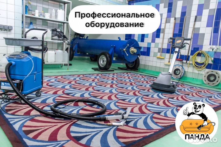 Стирка ковров с вывозом