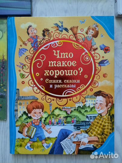 Книги Чуковский. Крылов, Андерсен, Барто и др