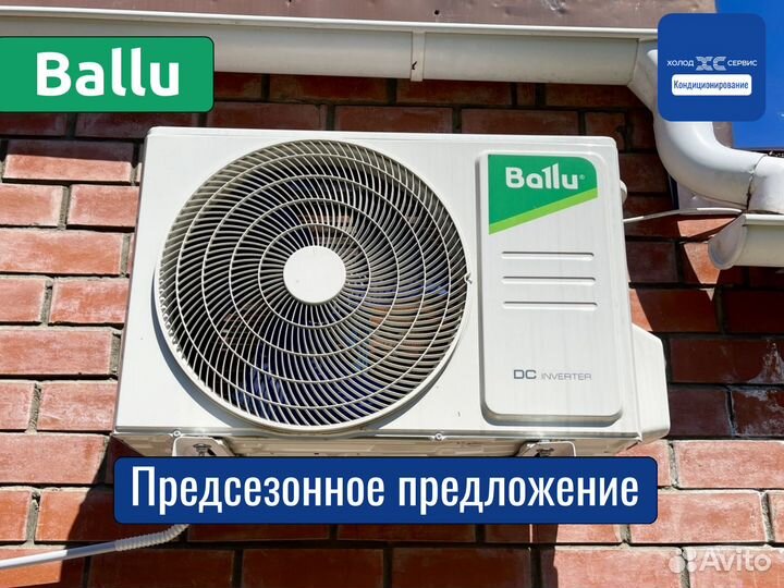 Кондиционер Ballu