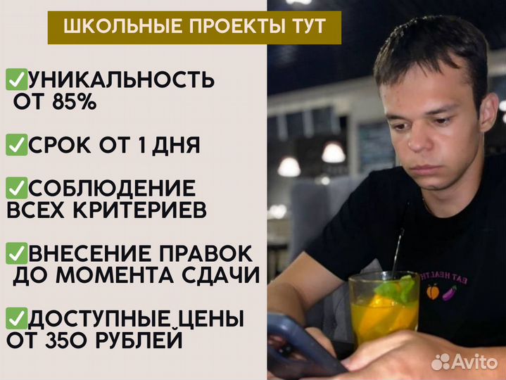 Школьные проекты, презентации, доклады Помощь