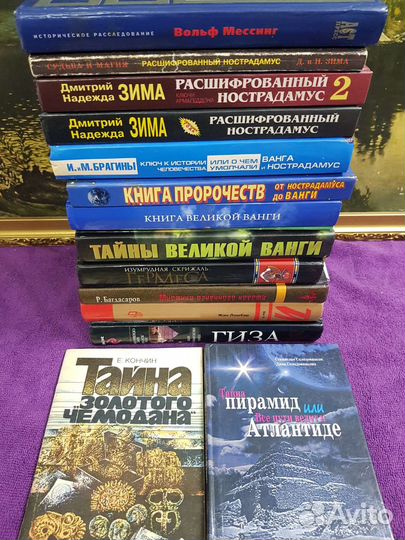 Тайны, загадки, открытия