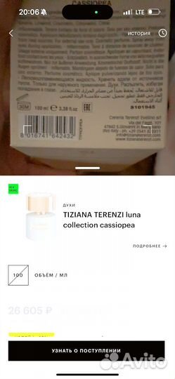 Tiziana terenzi luna collection cassiopea