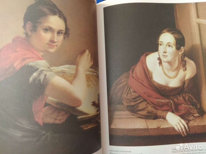 Книга Шедевры Русской живописи