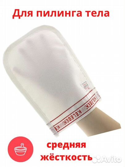 Набор турецких варежек мочалок для пилинга тела