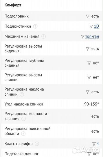 Компьютерное кресло бу