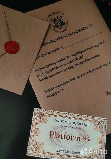 Письмо из Хогвартса Гарри Поттер