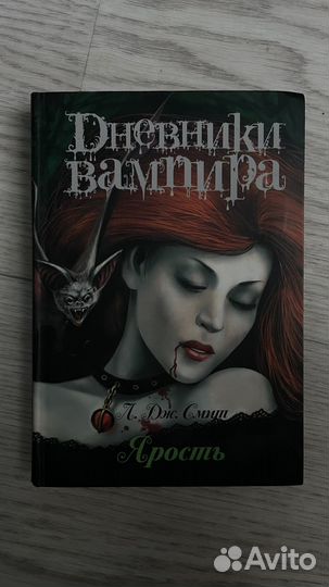 Дневники вампира