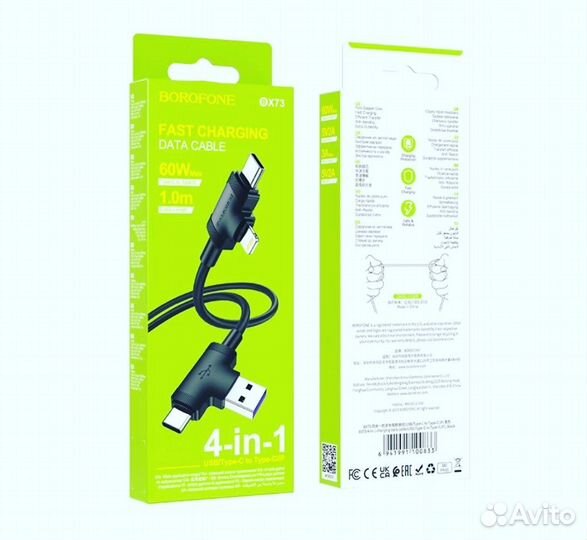 USB шну borofone BX73 4 B 1