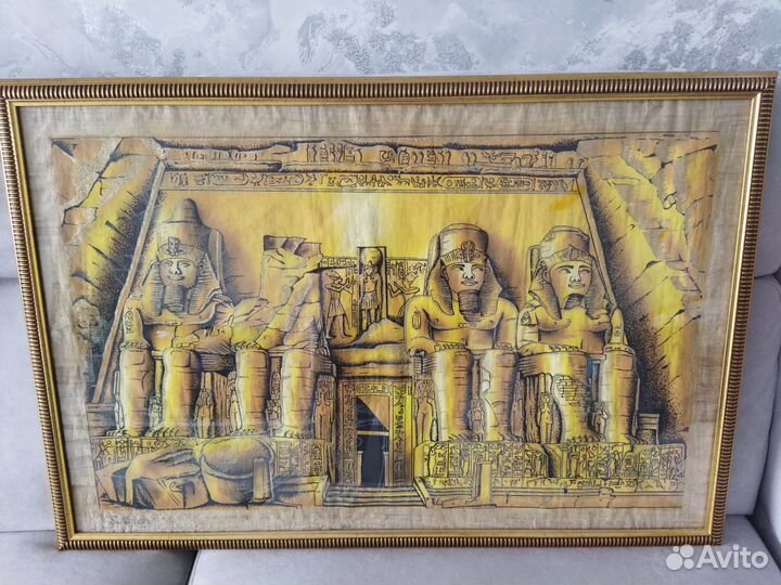 Египетский папирус