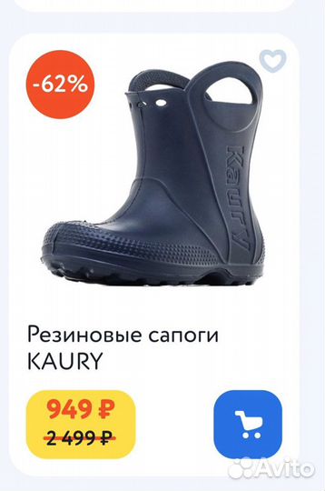 Сапоги эва 18см