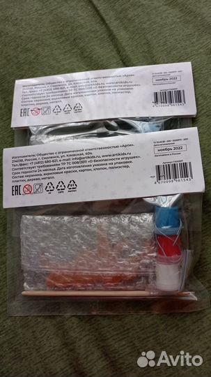 Набор для творчества Новогодняя игрушка