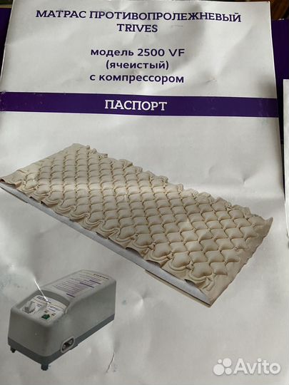 Противопролежневый матрас