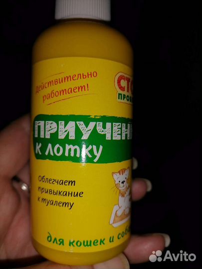 1.Средство гигиены для кошек 2.воротник