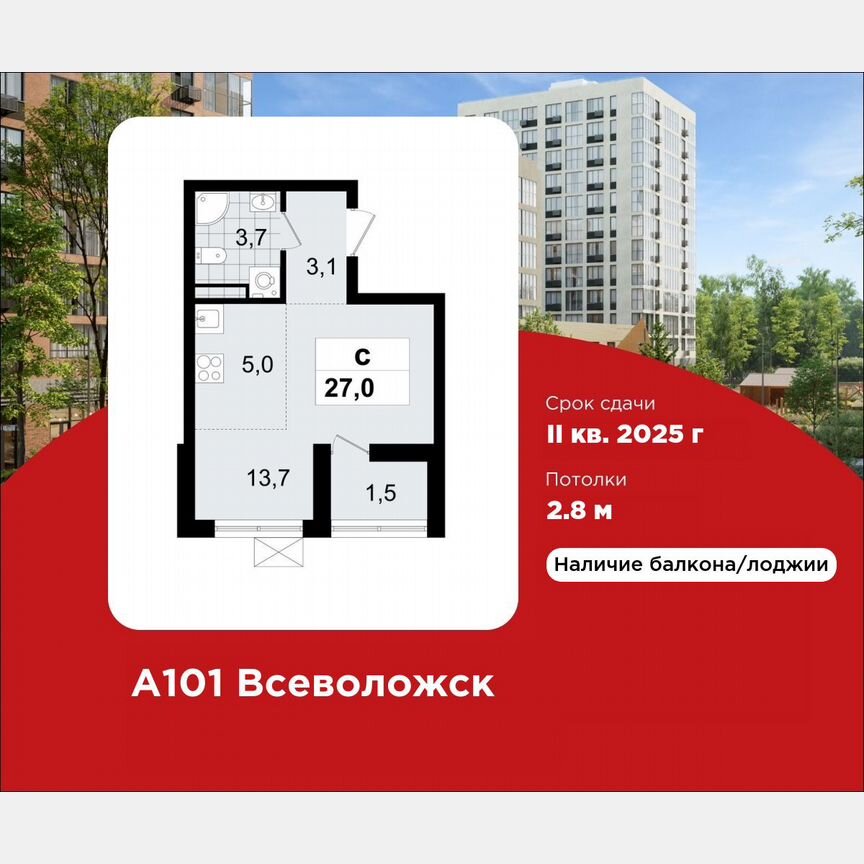 Квартира-студия, 27 м², 6/12 эт.