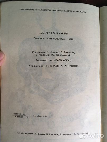 Книги по кулинарии и народные советы СССР