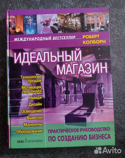 Книги по рекламе. Огилви