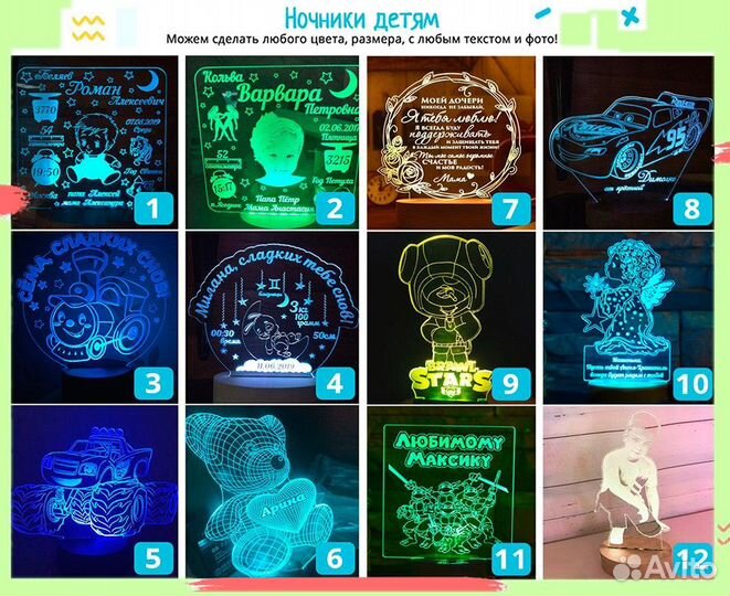 3D Cветильник ночник на подарок (детский)