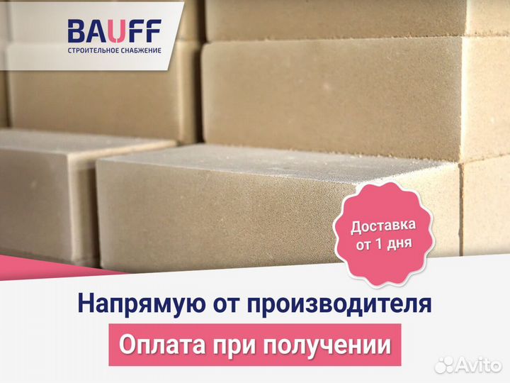 Газобетон Ютонг